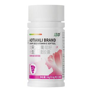 江中祛斑胶囊葡萄籽维生素E祛黄褐雀斑色斑晒斑美白黑点内调淡斑