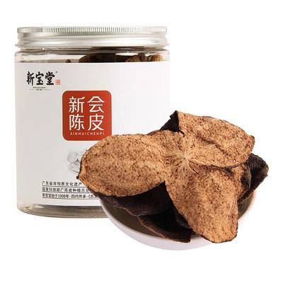 十年罐装50克新会陈皮