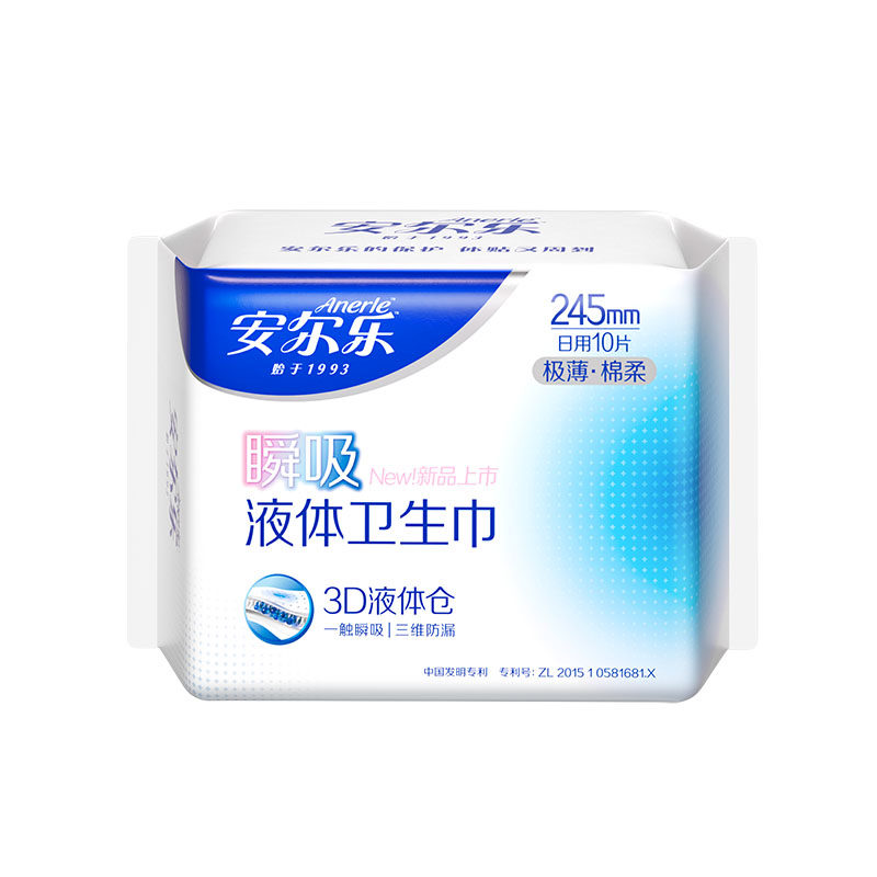 【新国标认证】安尔乐瞬吸液体卫生巾姨妈巾迷你巾日夜用单包by