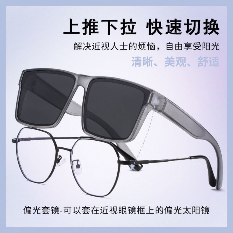 偏光套镜太阳镜男女可套近视眼镜开车时尚墨镜防紫外线防强光夹片
