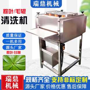 全自动甘蔗清洗机 山药去皮清洗机 胡叶粽叶高压喷淋毛刷清洗机