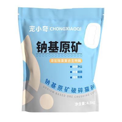 宠小奇天然钠基矿砂4.5kg