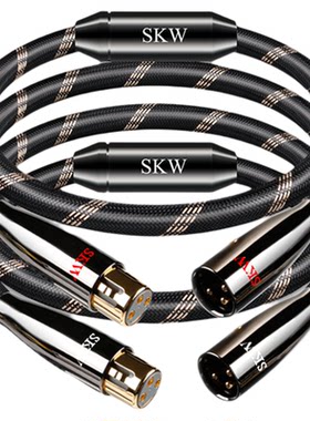 SKW发烧单晶铜XLR卡侬平衡线
