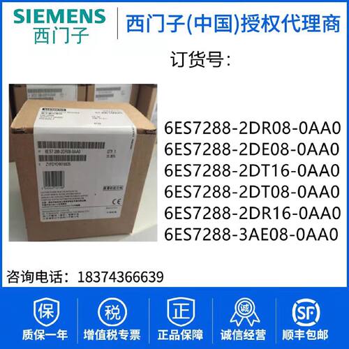 议价西门子SMART EM扩展 6ES7 288-2DE/2DR/2DT/2QR/2QT16/08/32-