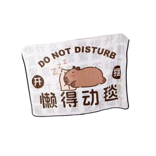 卡皮巴拉懒得动毯子送女圣诞礼物搞怪沙雕创意男友实用兄弟礼物