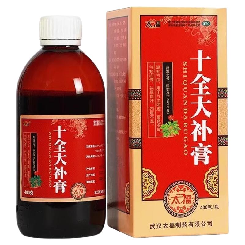 太福十全大补膏400g温补气血气血两虚面色苍白心悸头晕四肢不温