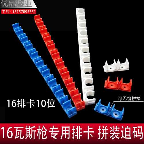 PVC线管卡扣瓦斯枪用宽位16排卡20彩色U型扣式拼卡3分4分红色迫码