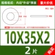 M10*35*2 (2)