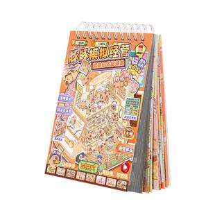 15款模拟场景!微缩场景合集本豚豚模拟经营造景贴纸儿童解压玩具卡皮巴拉解压安静书卡通女孩子3D立体贴纸本