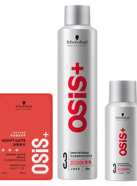 官旗osis发胶施华蔻专业48H定型