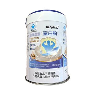 Keophial至臻蓝罐蛋白质粉优质营养乳清送礼老年人女性增强免疫力