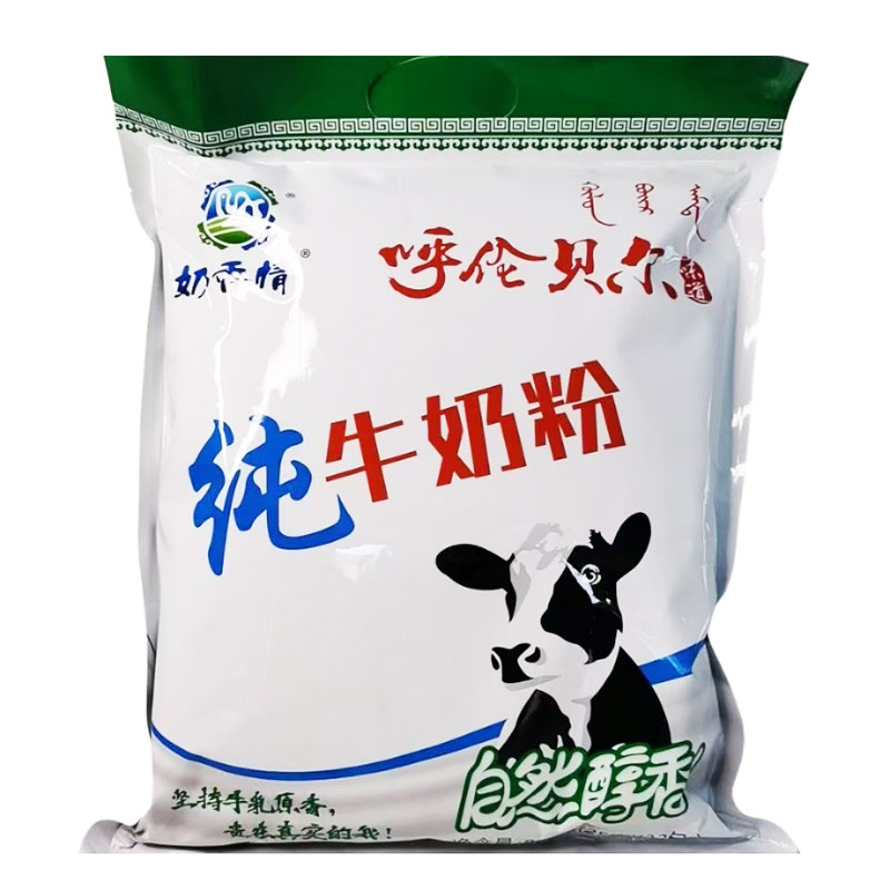 包邮 内蒙古呼伦贝尔海拉尔特产奶香情纯牛奶粉800克（32小包）