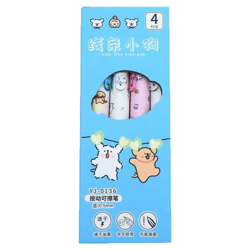 线条小狗按动可擦小学生ins清新中小学生中性笔魔力擦0.5黑按动笔