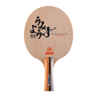 KOKUTAKU科库塔库乒乓球拍底板海妖5层纯木碳素底板训练弧圈快攻