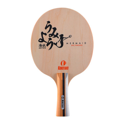 KOKUTAKU乒乓球拍底板海妖球拍