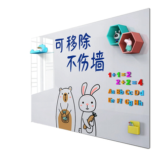 白板墙贴家用磁性可移除不伤墙儿童自粘涂鸦墙支架挂式墙面小黑板可擦磁力吸学习贴墙画画教学家庭写字板黑板