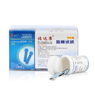 福达康血糖测试仪家用医用高精准测血糖的仪器糖尿病试纸测量仪器