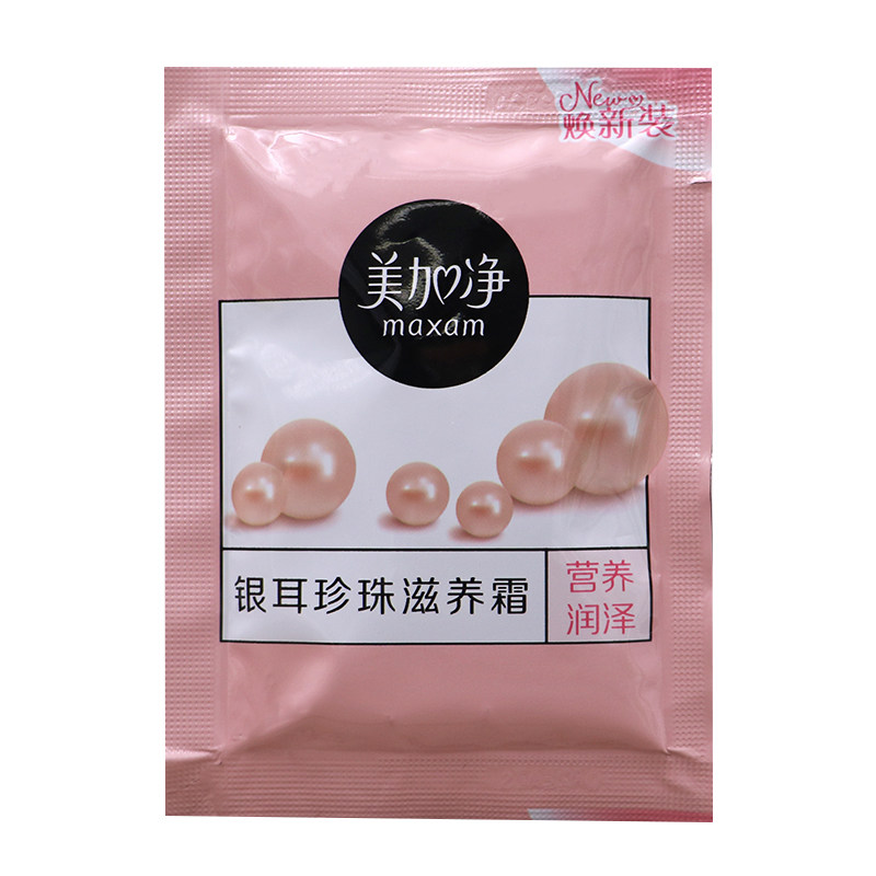 【20袋】正品美加净银耳珍珠霜保湿补水滋润面霜学生女护手霜擦脸