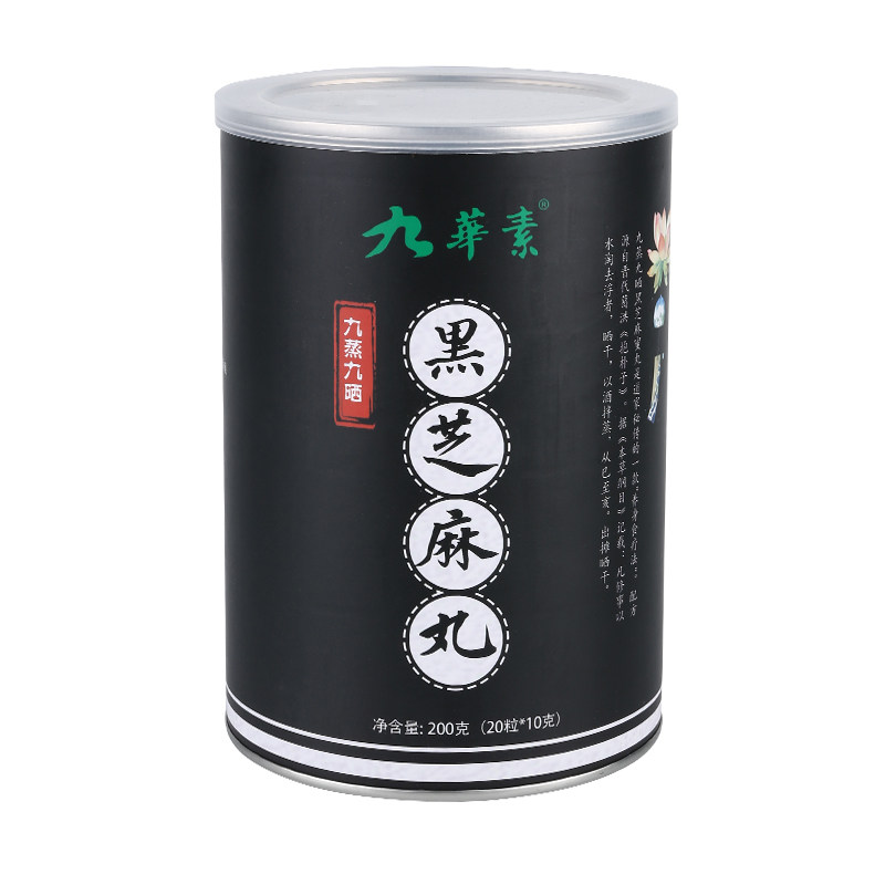 九华素黑芝麻丸手工正品养生