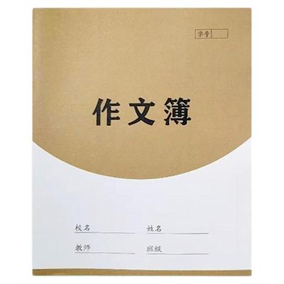 海宁市中小学生统一作业本海宁县32k拼音田字格薄田字薄24K英语数