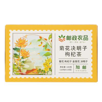 邮政菊花决明子枸杞茶
