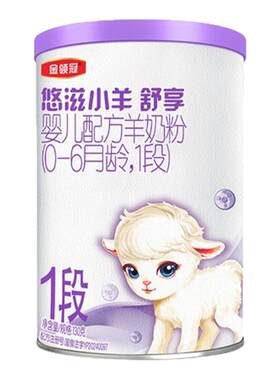 伊利悠滋小羊1段新生儿羊奶粉
