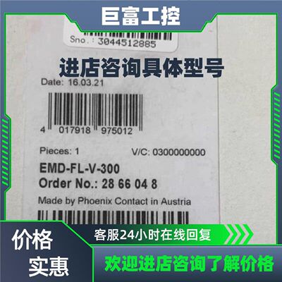 议价全新菲尼克斯2866048，2900543，2868648，2900569，2866064