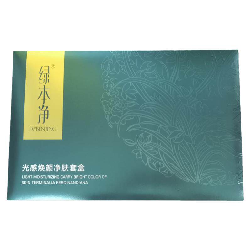 正品绿本净光感焕颜净肤六件套装滋润修护提亮肤色温和抗皱