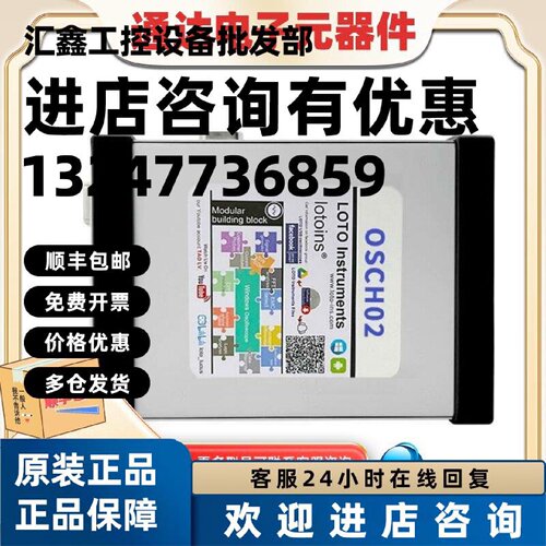 议价LOTO乐拓OSCH02 便携式数字示波器 usb虚拟示波器100M 逻辑分