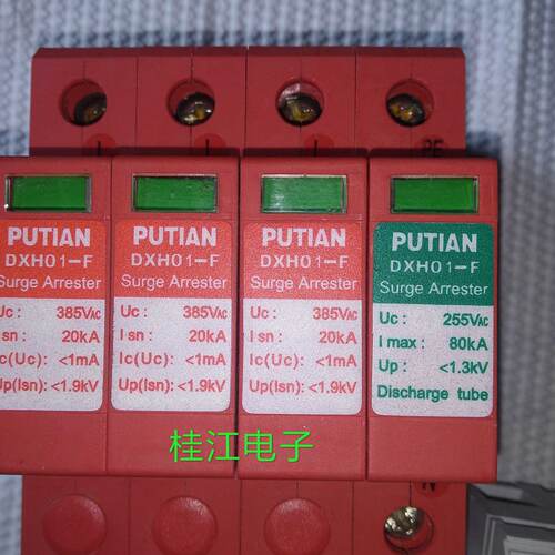 议价普天PUTIAN防雷器DXH10-F/3P1 ，385V电源电涌浪涌保护器