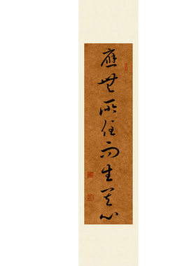 应无所住而生其心草书手写真迹书法禅意玄关字画卷轴装饰挂画茶室