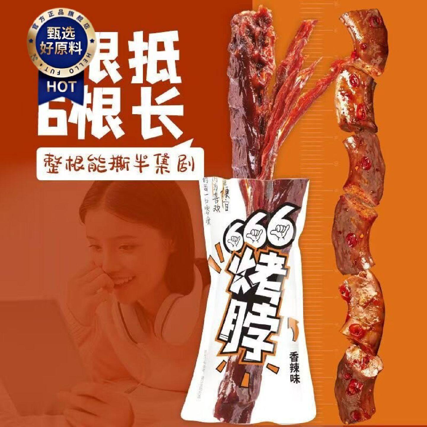 绝艺整根烤脖香辣黑鸭糖醋味15根非鸭脖非风干卤鸡脖休闲零食2根图片