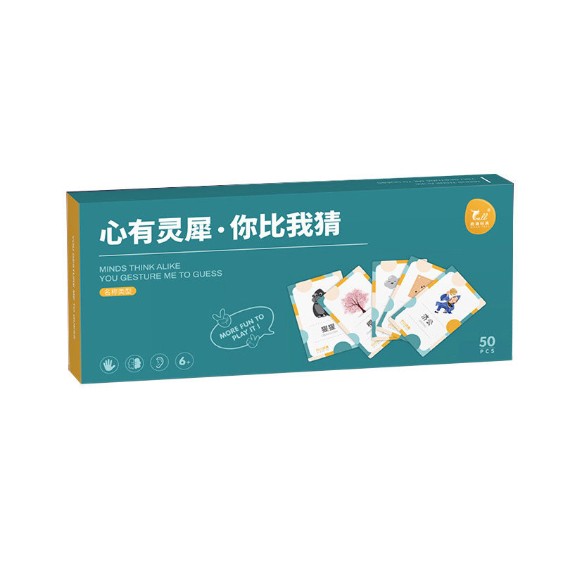 你比我猜疯狂对对碰训练卡牌益智儿童幼儿园记忆游戏卡亲子互动