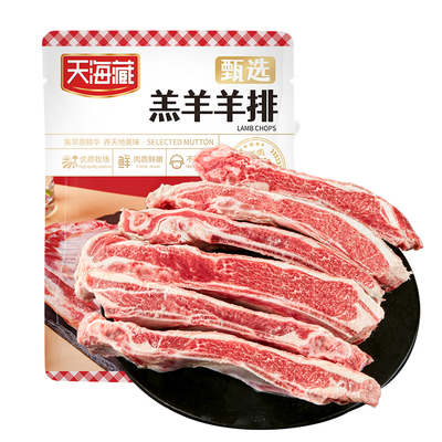 天海藏原切羊排手把羊肉煎烤炖煮