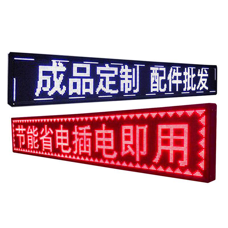 led显示屏户外字幕广告牌门头电子滚动屏幕走字防水定制LED全彩屏