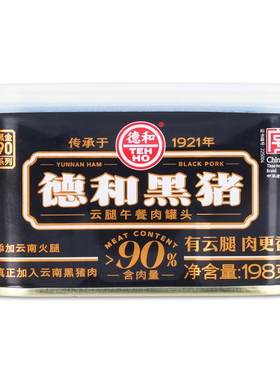 含肉量>90%慢养黑猪肉午餐肉罐头