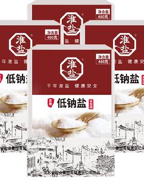 淮盐低钠未加碘食用盐480g×4盒