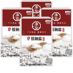 淮盐低钠未加碘食用盐480g*4盒未添加抗结剂家用无碘细颗粒岩盐