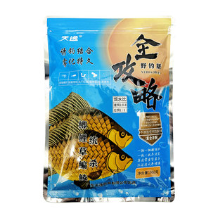全攻略饵料天逸野钓专用饵料鲫鲤草鳊鲮鱼统杀一包搞定全能综合饵