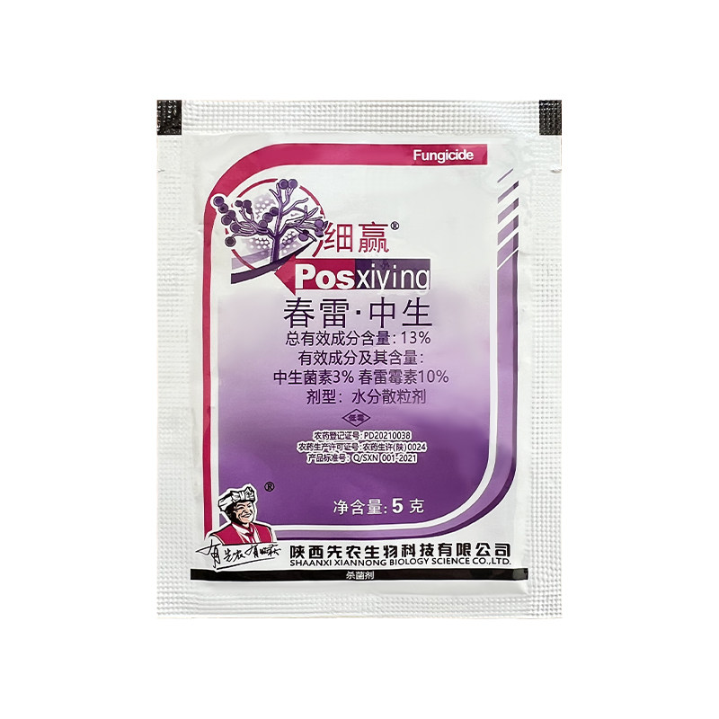 13%春雷霉素中生菌素细菌性角斑病黄瓜细菌病害杀菌剂