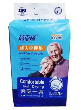 蓓安适成人护理垫大号隔尿垫床垫