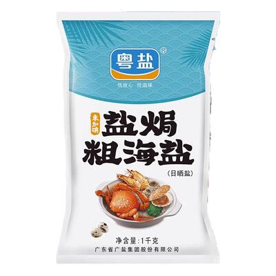 品牌粤盐盐焗粗海盐大粒盐1KG