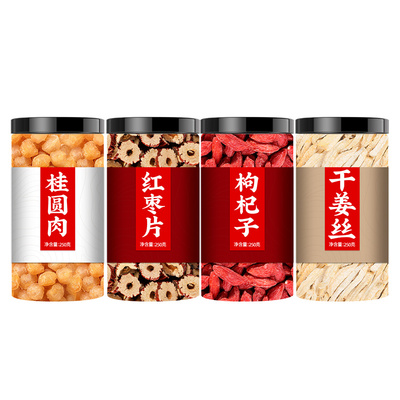 红枣桂圆枸杞茶补气养血泡水喝