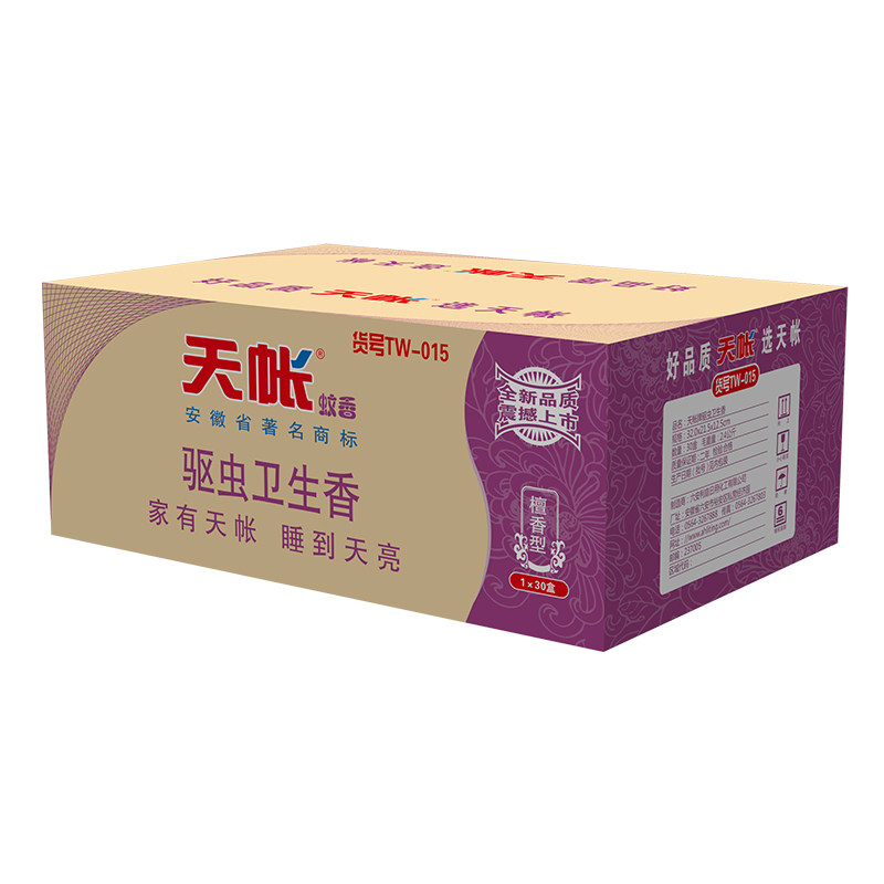 正品整箱批发宾馆网吧去味蚊香