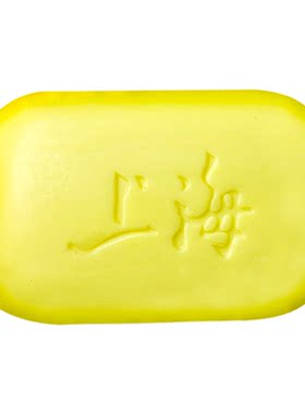 上海硫磺皂正品除螨虫抑菌清洁痘