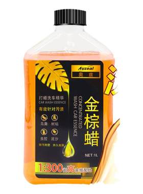 打蜡清洗二合一润滑不伤车