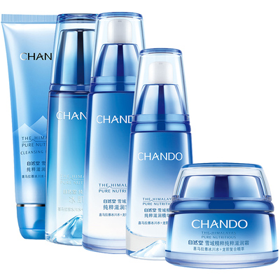 自然堂雪域修护保湿系列护肤套装