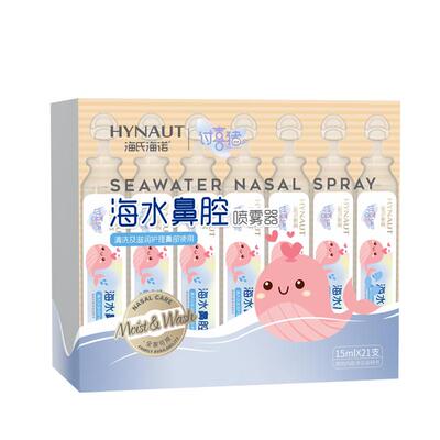 海氏海诺幼儿洗鼻水鼻腔清洗液儿童喷雾小支15ml医用洗鼻器喷雾剂