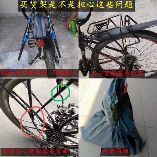 山地车后货架24/26/27.5/700C自行车后架碟刹衣架实心钢可载人