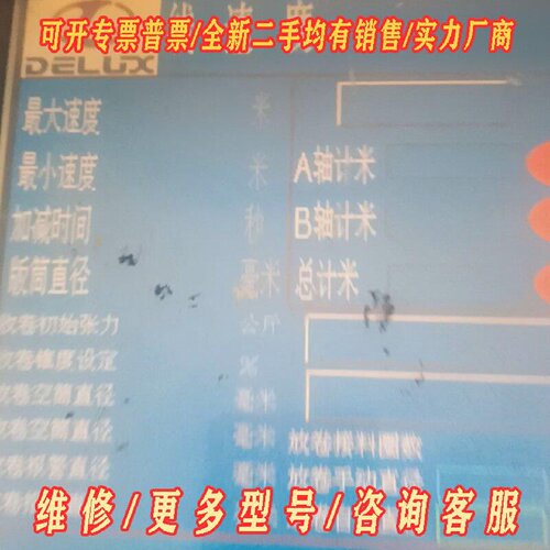 海泰克触摸屏PWS6A00TPA24V供电30W带议价维修
